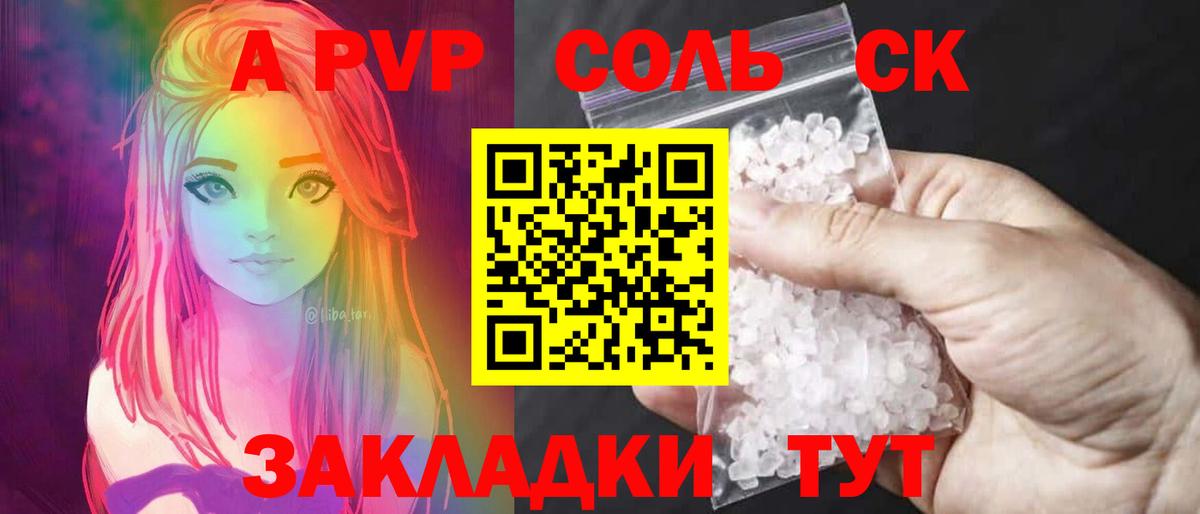 Alpha-PVP крисы CK  Вход с VPN  Светлоград  APVP крисы CK 