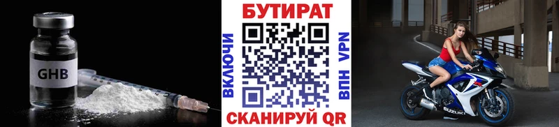 Бутират BDO 33% KRAKEN ТОР Светлоград где продают
