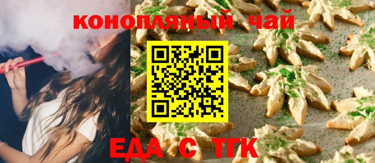Cannafood марихуана Светлоград