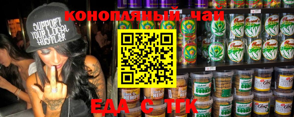 Светлоград  Canna-Cookies конопля  Вход с VPN 