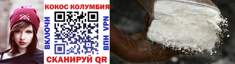 Кокаин 97%  магазин    Светлоград 