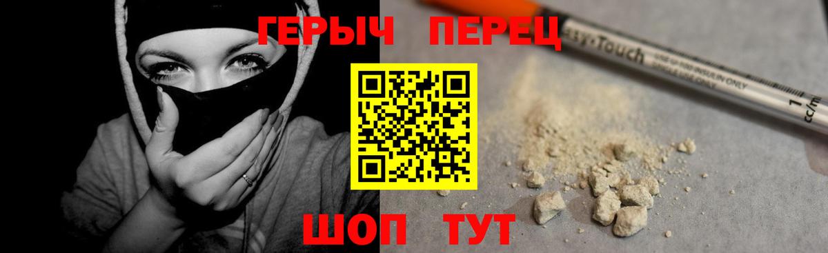 ГЕРОИН афганец Светлоград