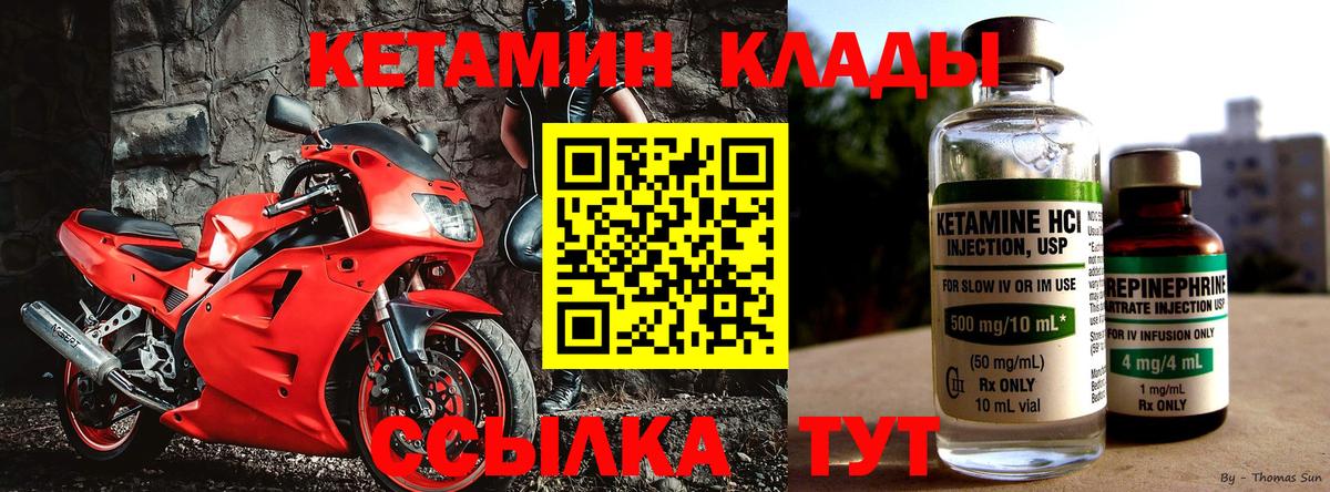 КЕТАМИН ketamine Светлоград