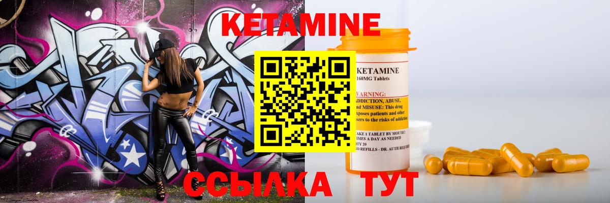Светлоград  КЕТАМИН ketamine  КЕТАМИН ketamine  Вход с VPN 