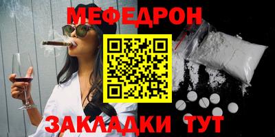 мефедрон VHQ Старая Купавна