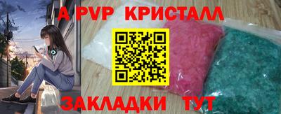 ALPHA PVP Ставрополь