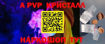 ALPHA PVP Ставрополь