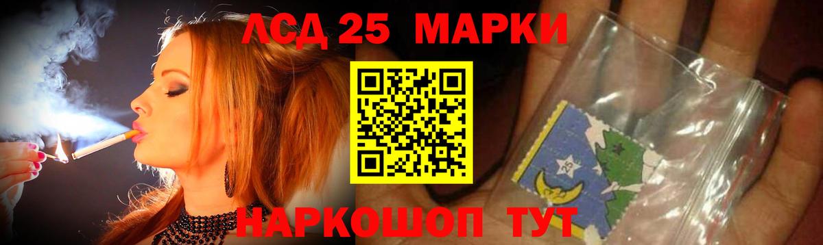 Светлоград  ЛСД экстази кислота  Вход с VPN 
