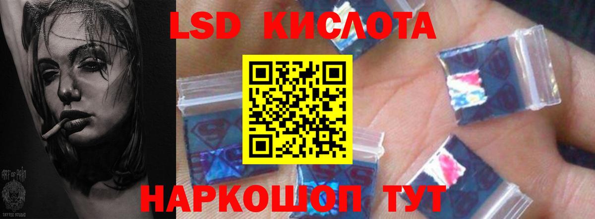LSD-25 экстази кислота Светлоград