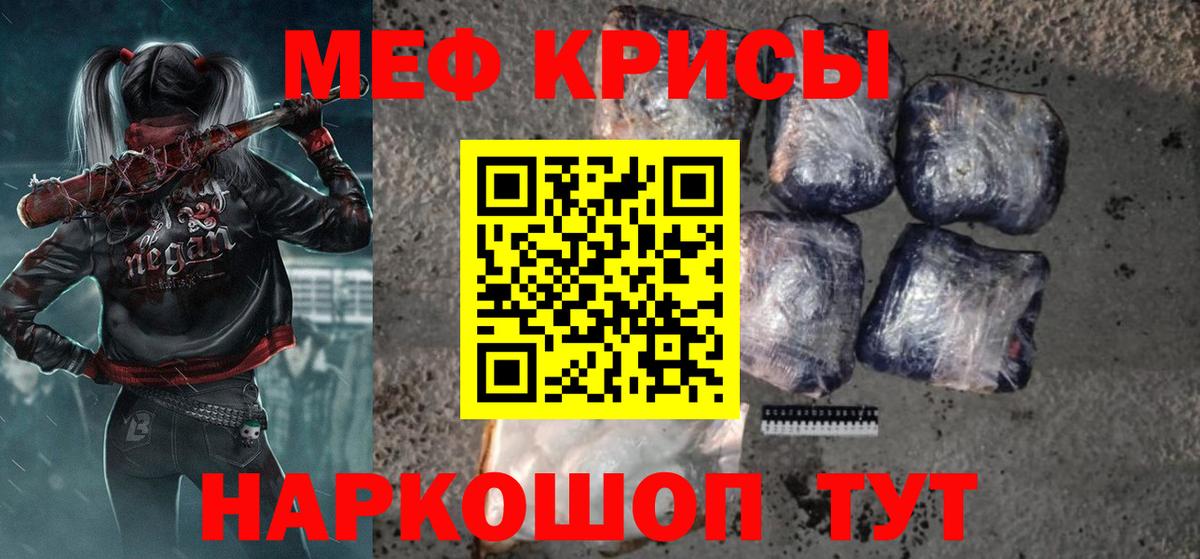 Мефедрон  Светлоград