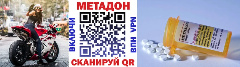 МЕТАДОН VHQ  дарнет шоп  Светлоград 