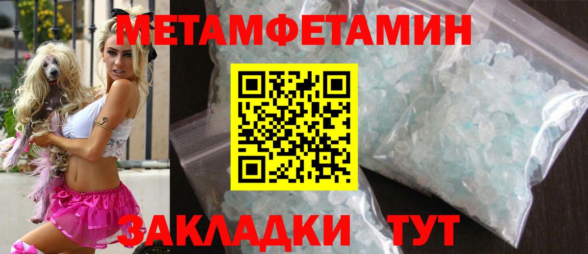 Светлоград  МЕТАМФЕТАМИН  Вход с VPN  Метамфетамин пудра  Метамфетамин пудра 