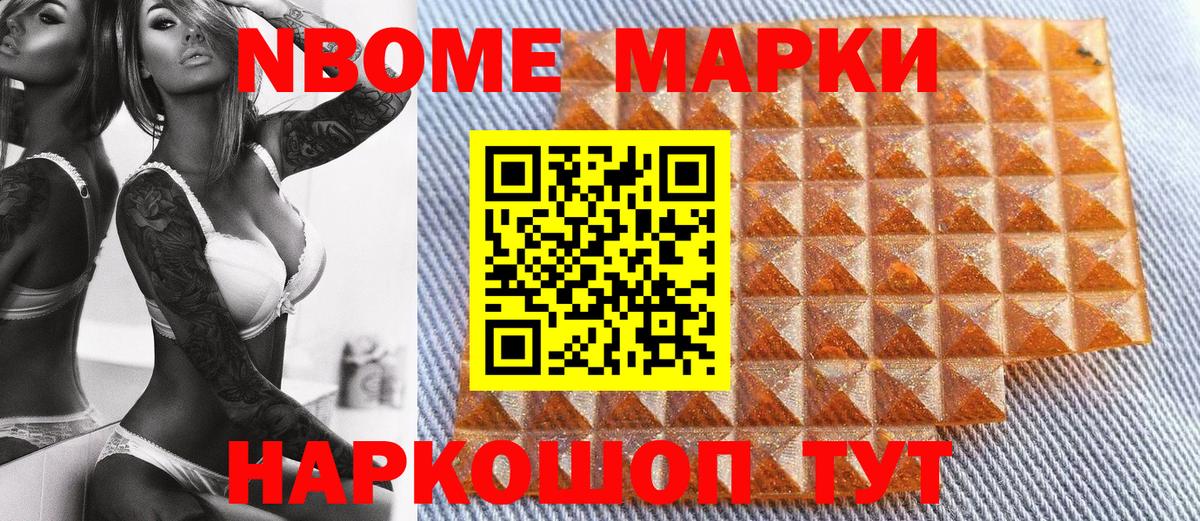 Наркотические марки 1500мкг  Вход с VPN  Светлоград 