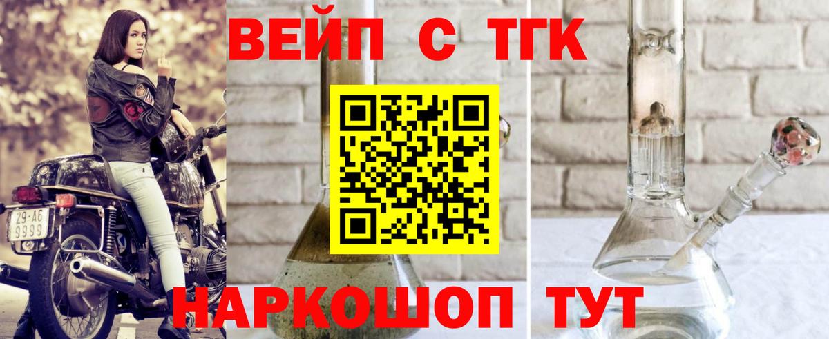 ТГК концентрат Светлоград