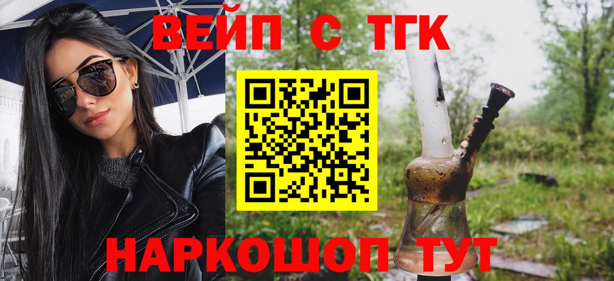 как найти закладки  Дистиллят ТГК THC oil  Вход с VPN  ТГК вейп  Светлоград 