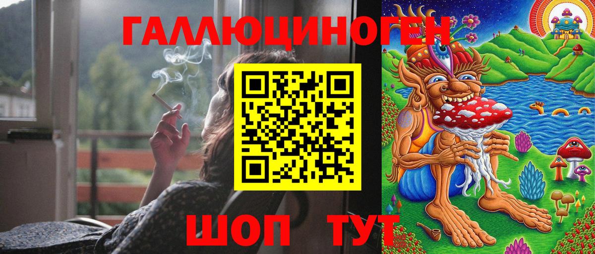 Галлюциногенные грибы ЛСД  Галлюциногенные грибы Psilocybine cubensis  купить наркотик  Светлоград  Вход с VPN 