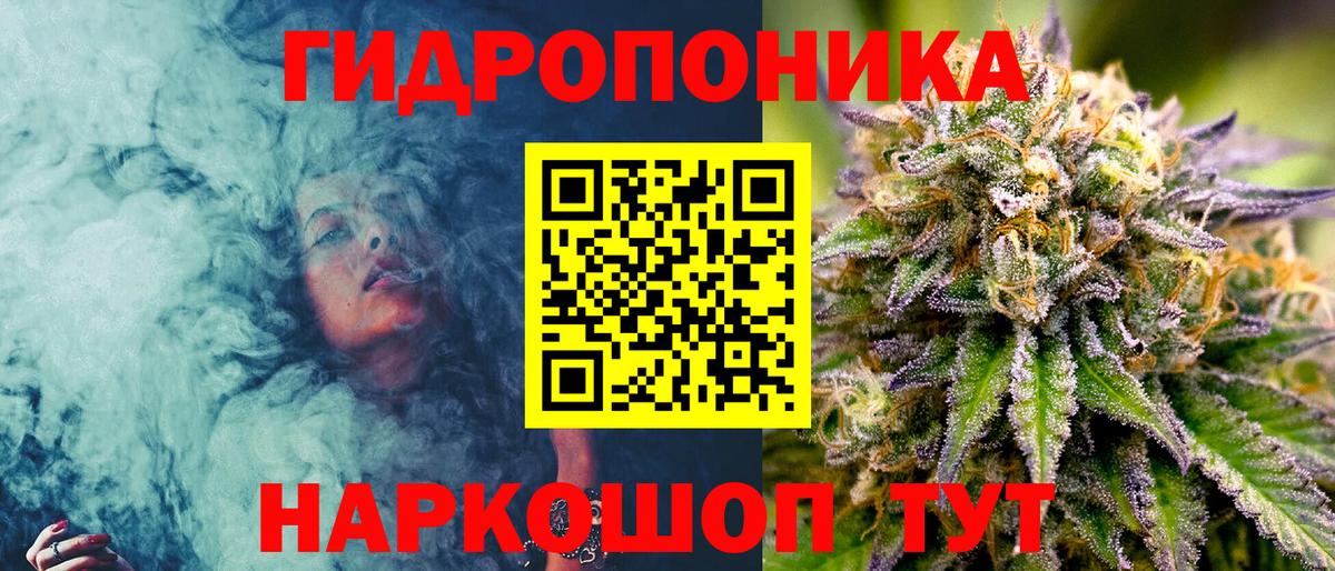 Каннабис ГИДРОПОН Светлоград